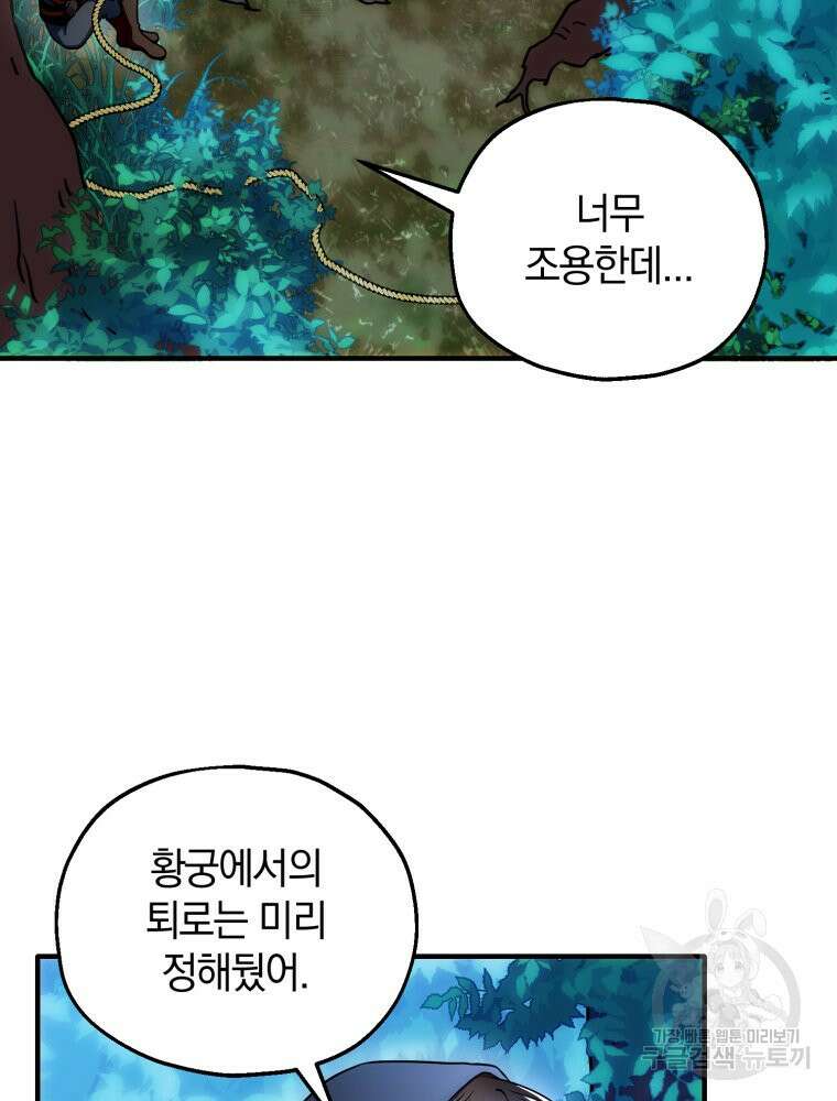 꼭두각시 대마법사 5화 8