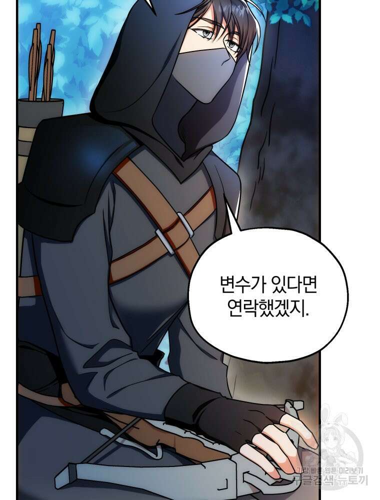 꼭두각시 대마법사 5화 9