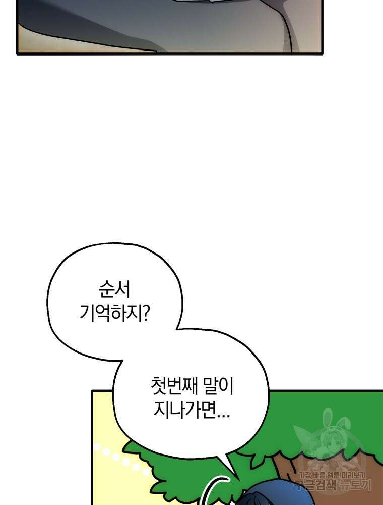 꼭두각시 대마법사 5화 10
