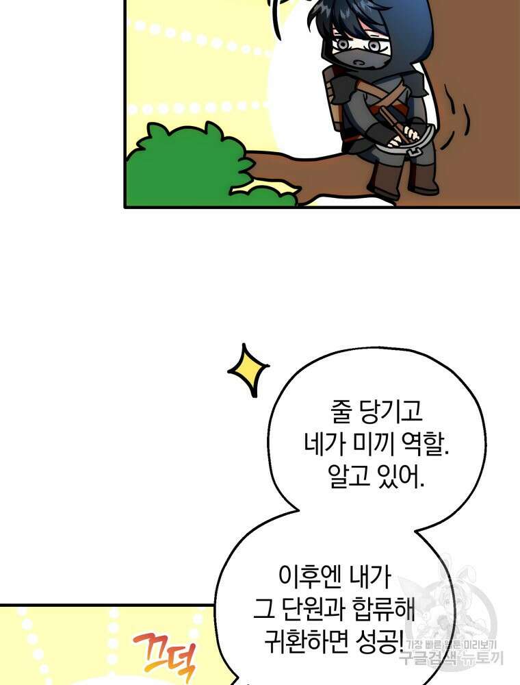 꼭두각시 대마법사 5화 11