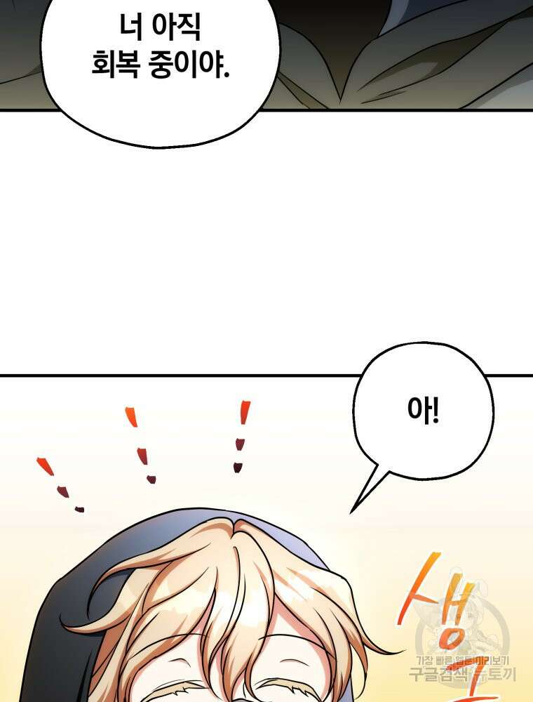 꼭두각시 대마법사 5화 14