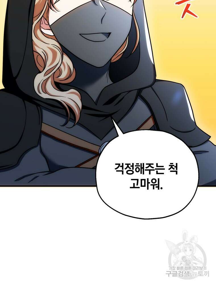 꼭두각시 대마법사 5화 15