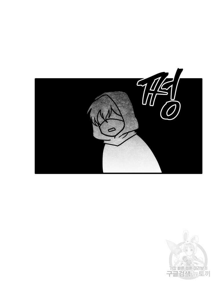 꼭두각시 대마법사 5화 16