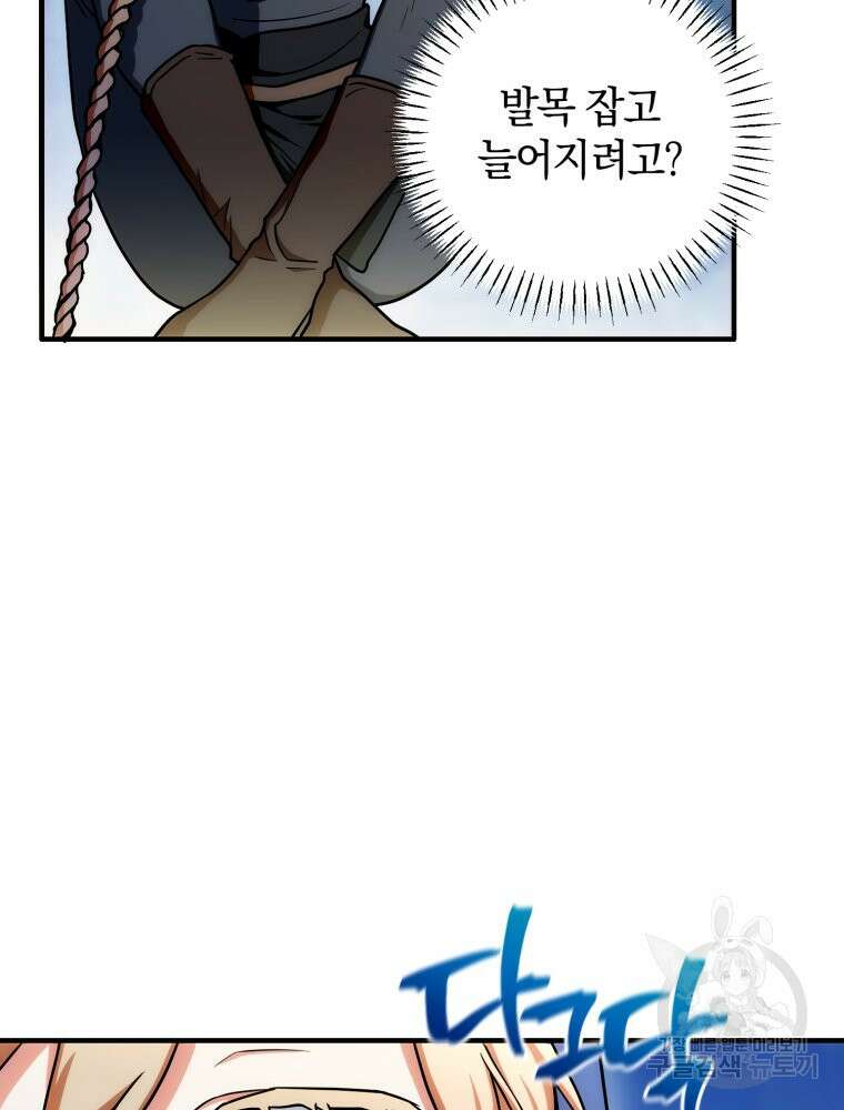 꼭두각시 대마법사 5화 18