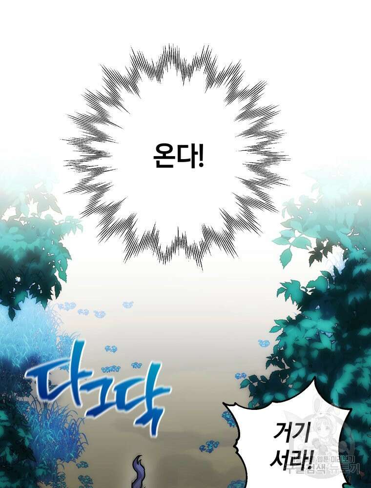 꼭두각시 대마법사 5화 20