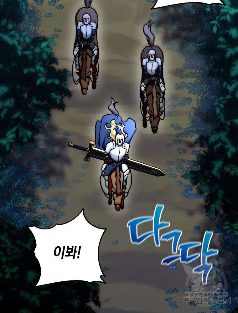 꼭두각시 대마법사 5화 21