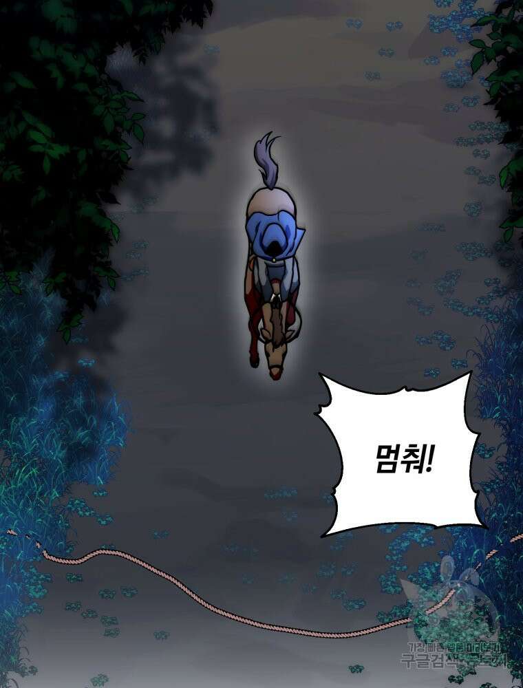 꼭두각시 대마법사 5화 22