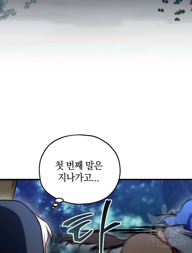 꼭두각시 대마법사 5화 23