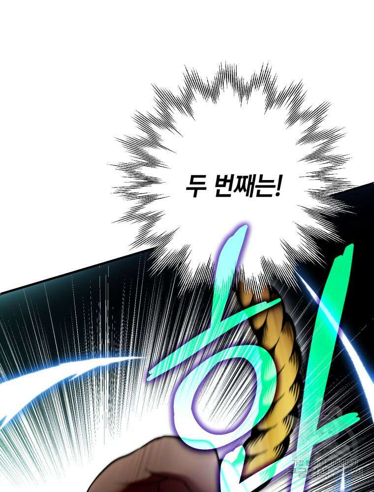 꼭두각시 대마법사 5화 25