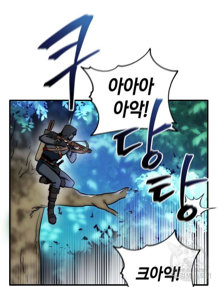 꼭두각시 대마법사 5화 32