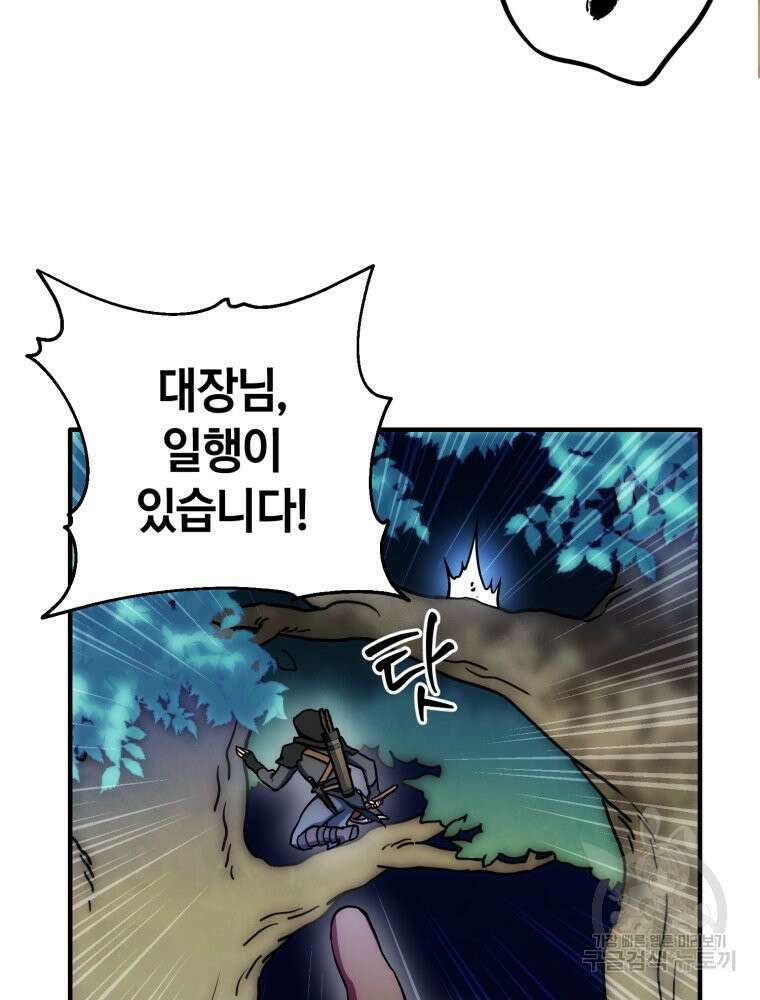 꼭두각시 대마법사 5화 40