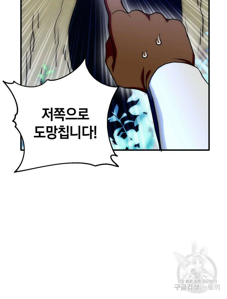꼭두각시 대마법사 5화 41