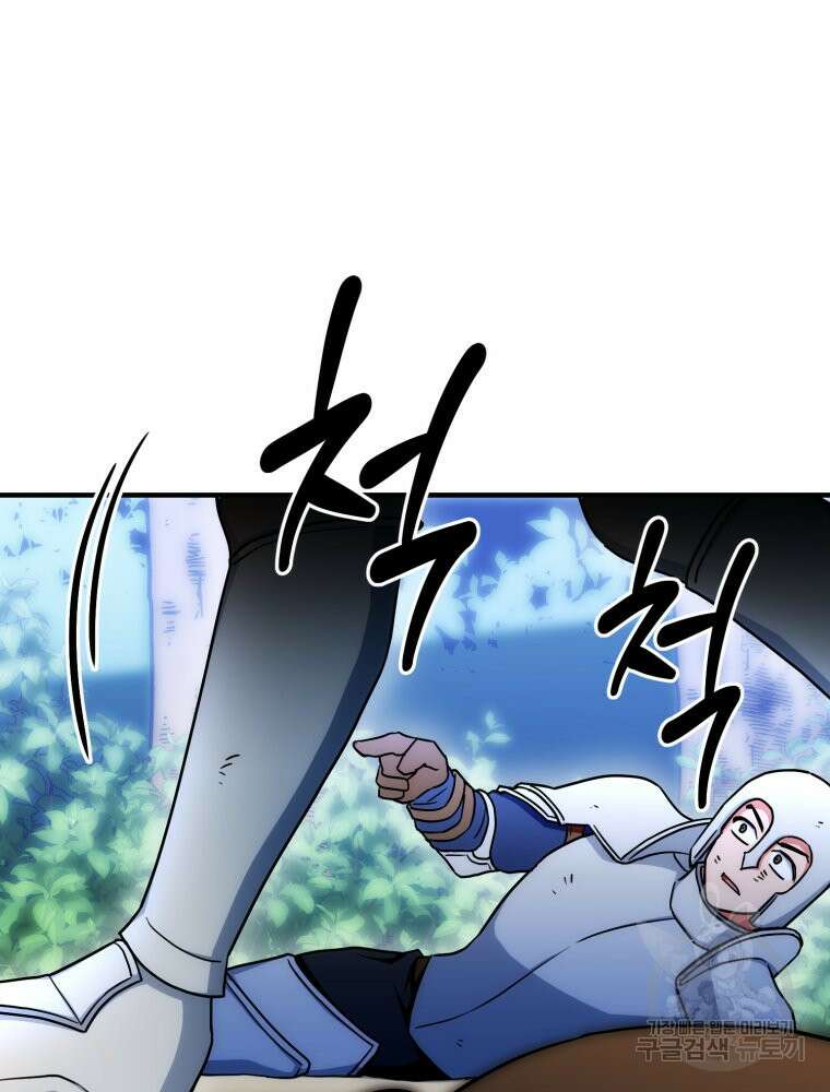 꼭두각시 대마법사 5화 44