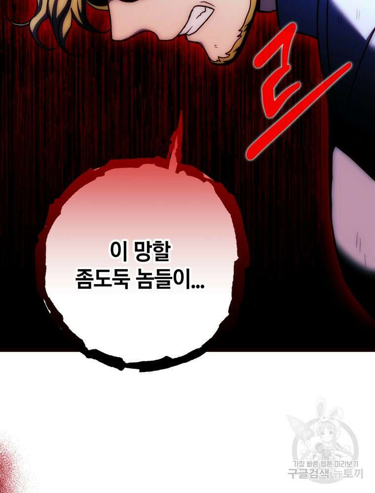 꼭두각시 대마법사 5화 47