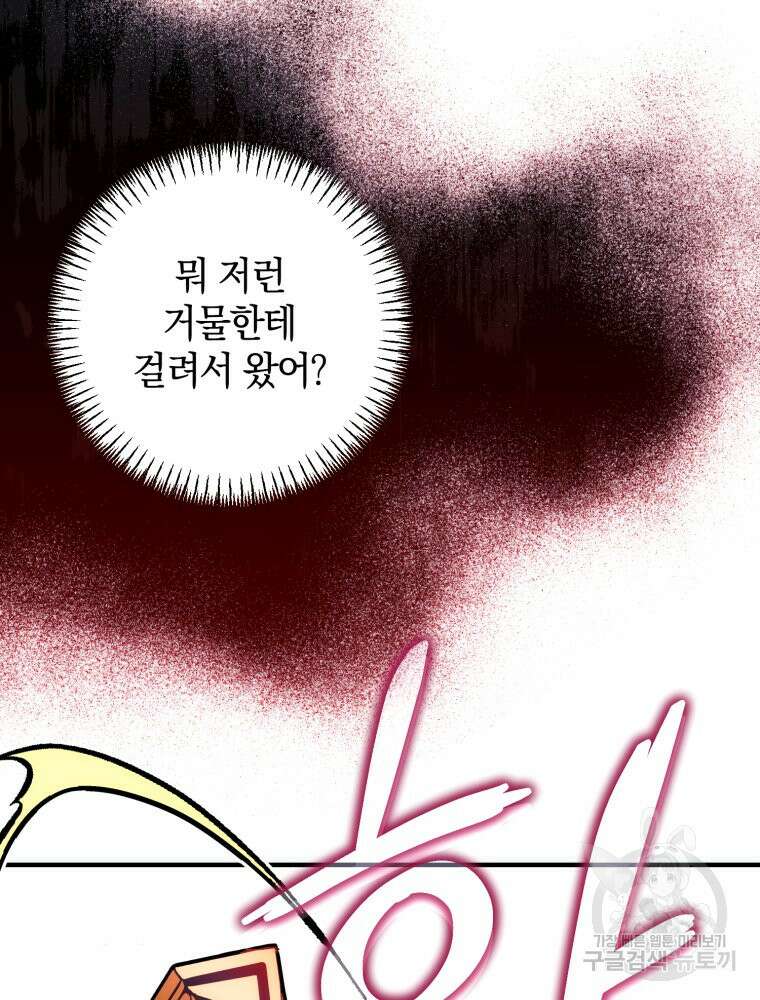 꼭두각시 대마법사 5화 51