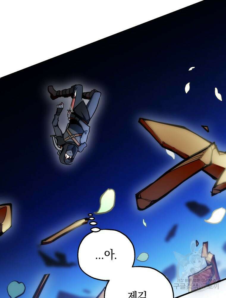 꼭두각시 대마법사 5화 58
