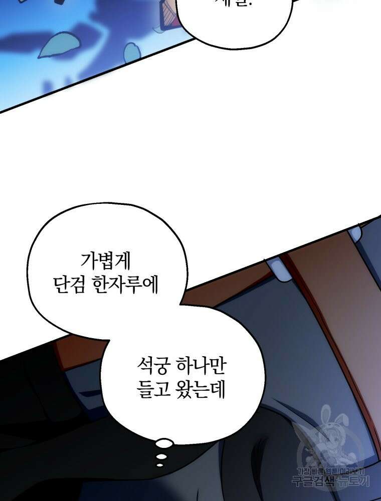 꼭두각시 대마법사 5화 59