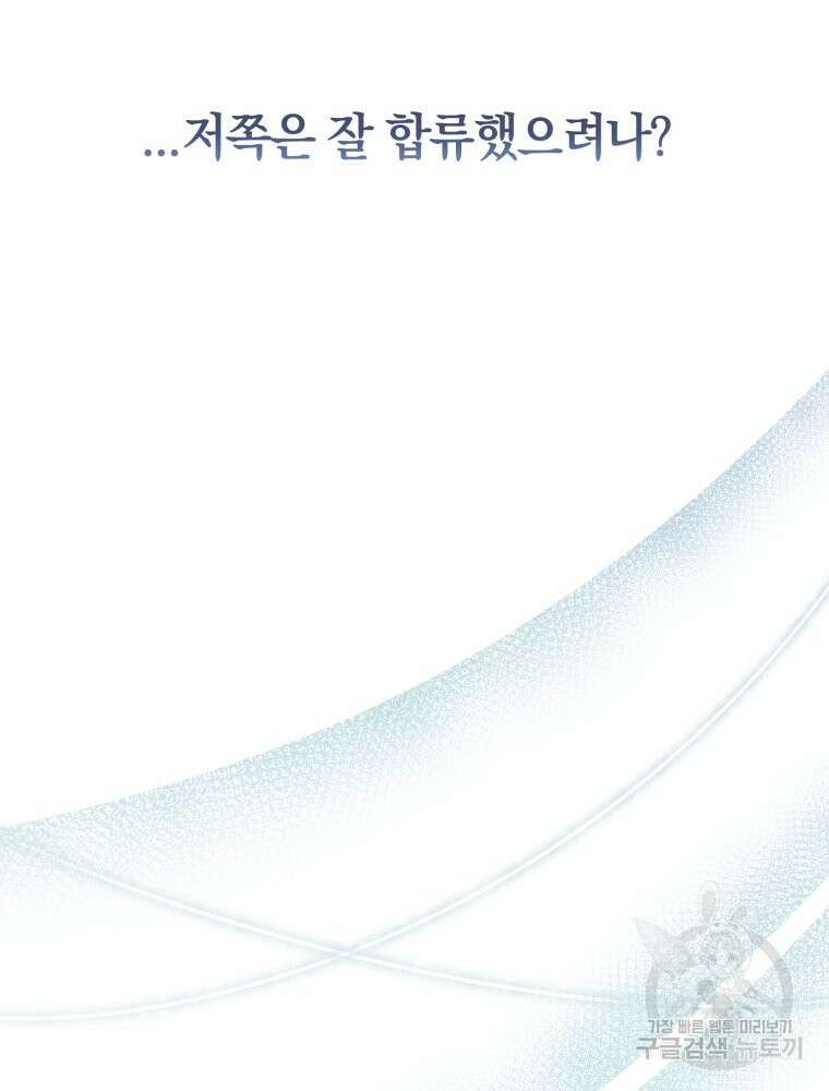꼭두각시 대마법사 5화 63