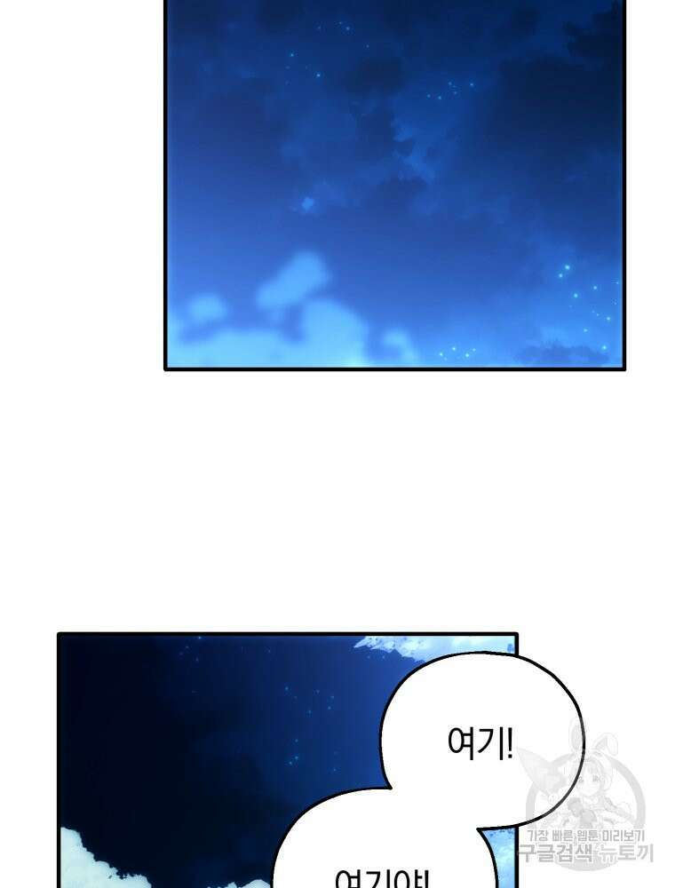꼭두각시 대마법사 5화 66