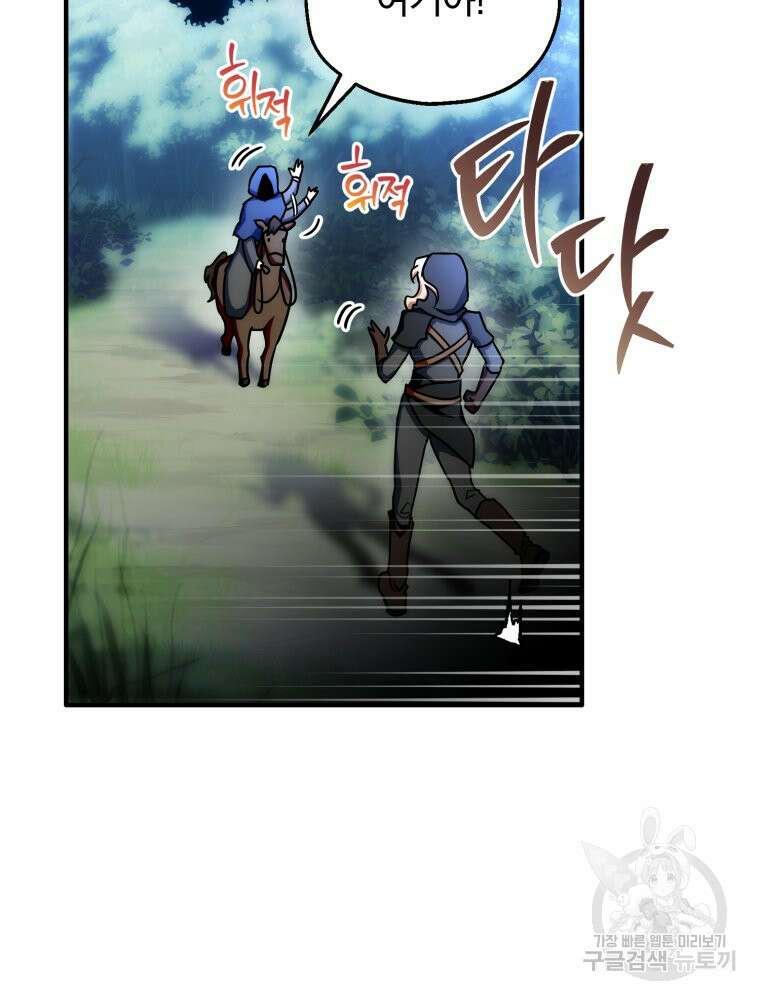 꼭두각시 대마법사 5화 67