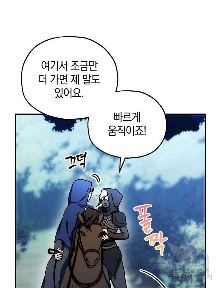 꼭두각시 대마법사 5화 68