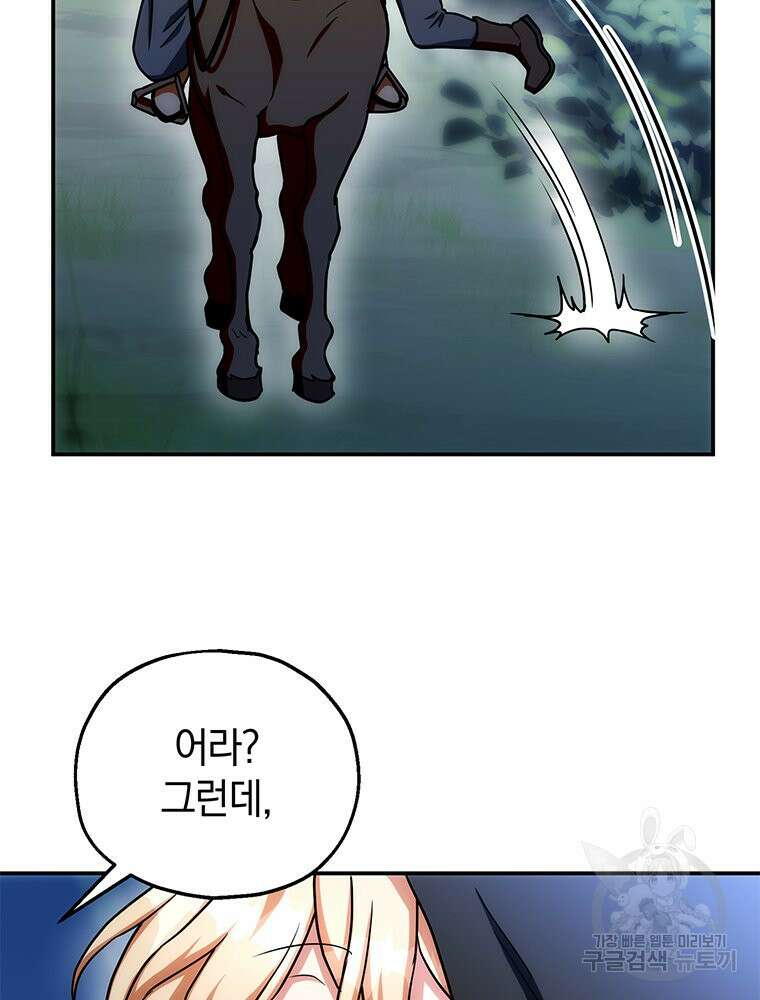 꼭두각시 대마법사 5화 69