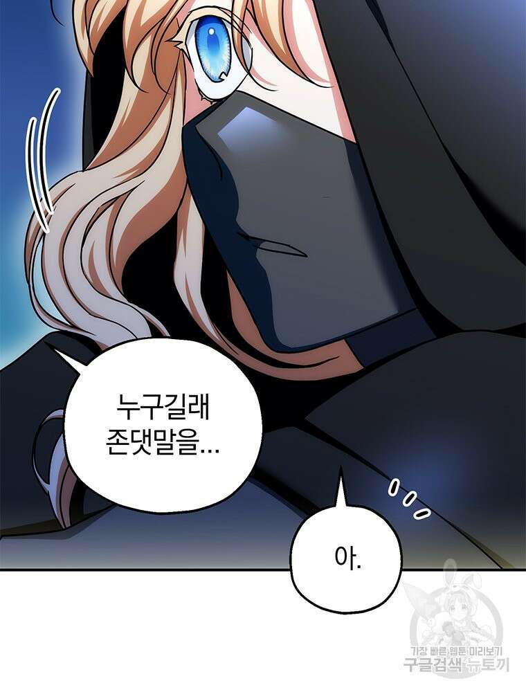 꼭두각시 대마법사 5화 70