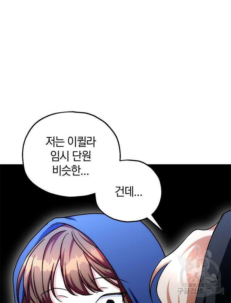 꼭두각시 대마법사 5화 71