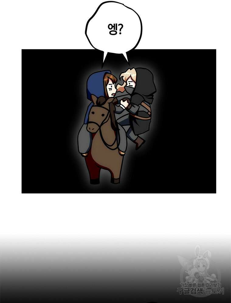 꼭두각시 대마법사 5화 73