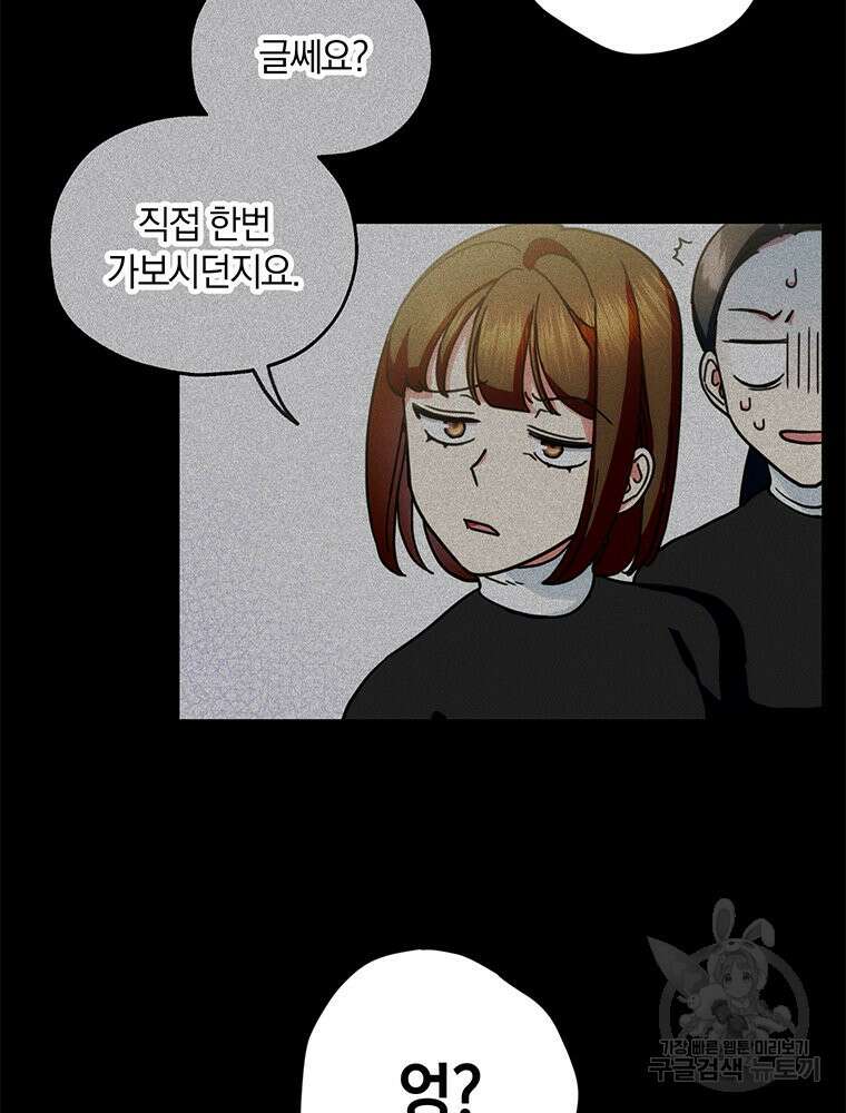 꼭두각시 대마법사 5화 75