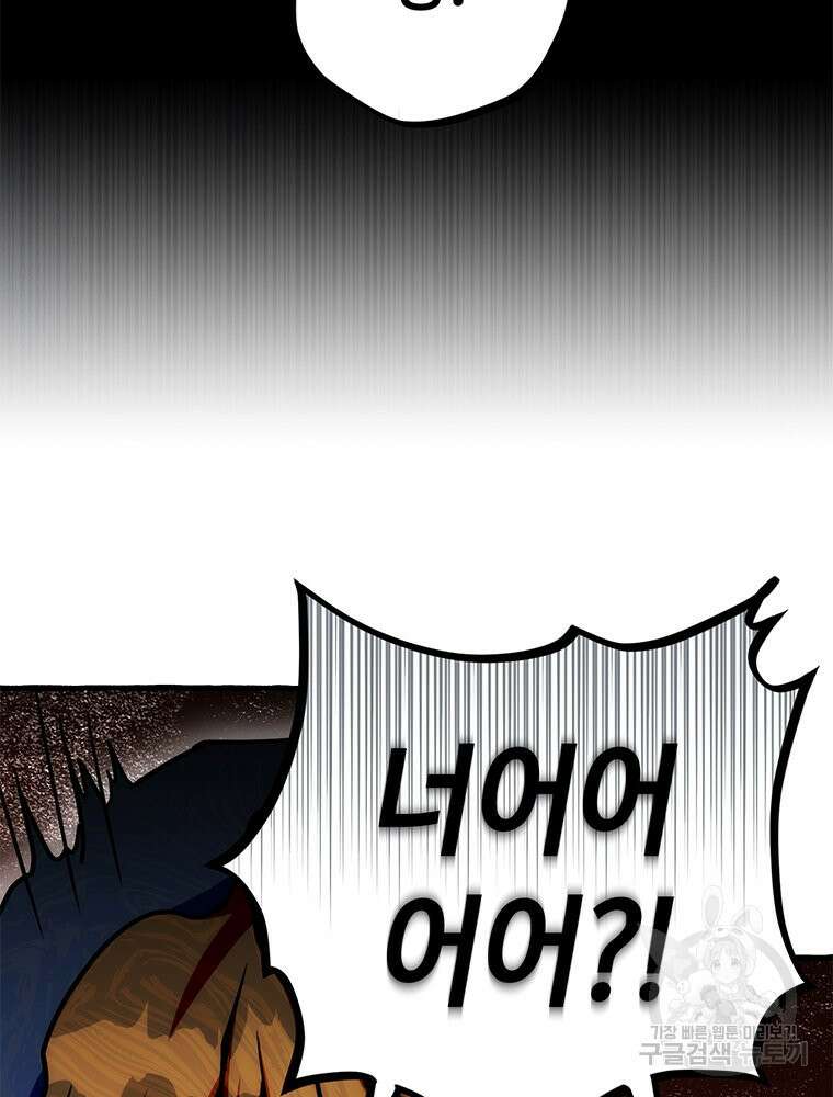 꼭두각시 대마법사 5화 76