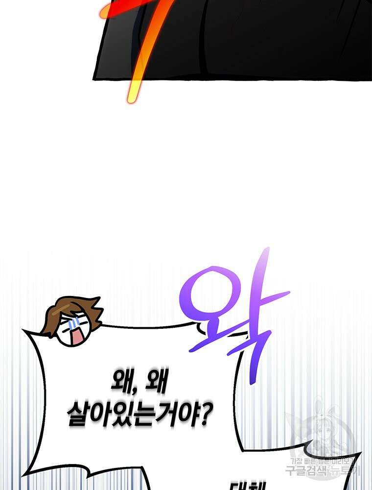 꼭두각시 대마법사 5화 78