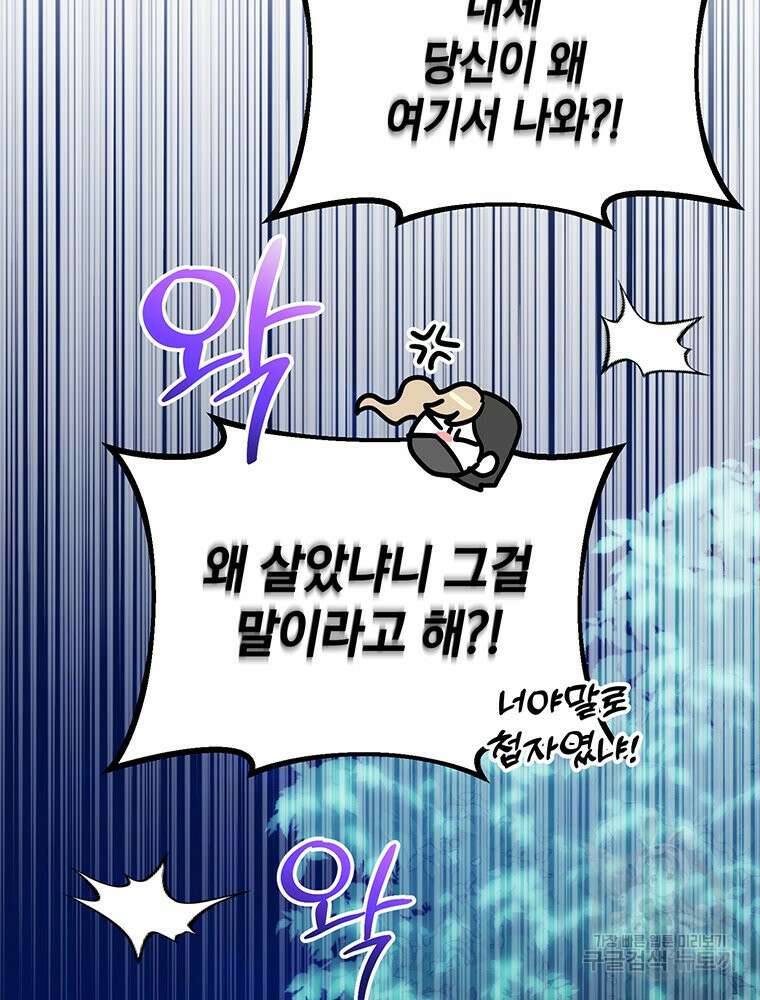 꼭두각시 대마법사 5화 79