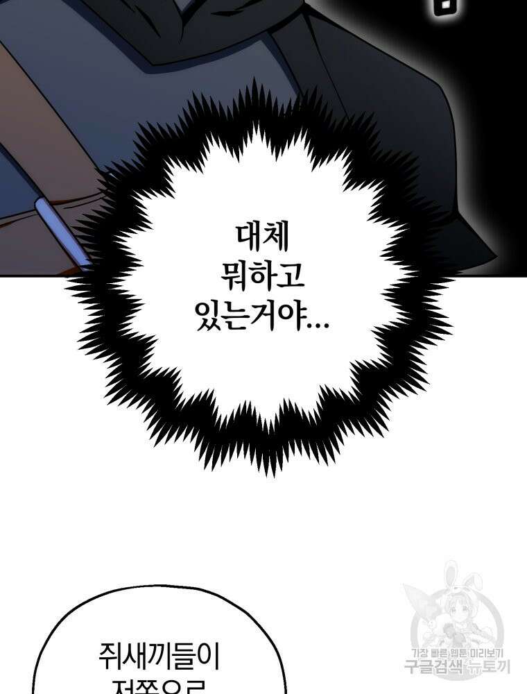 꼭두각시 대마법사 5화 83