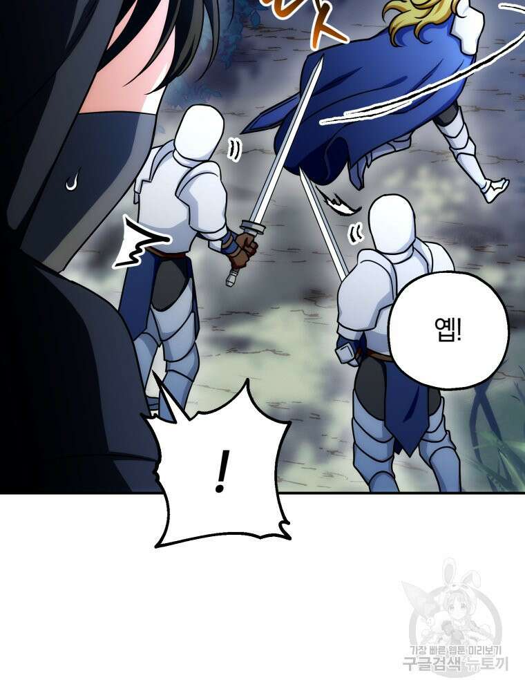 꼭두각시 대마법사 5화 86