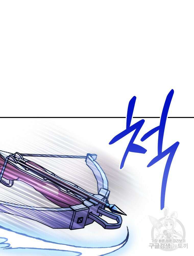 꼭두각시 대마법사 5화 87