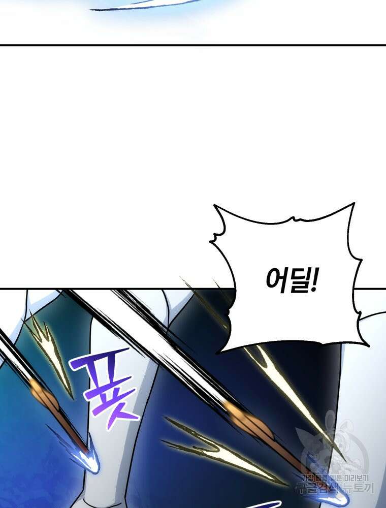 꼭두각시 대마법사 5화 88