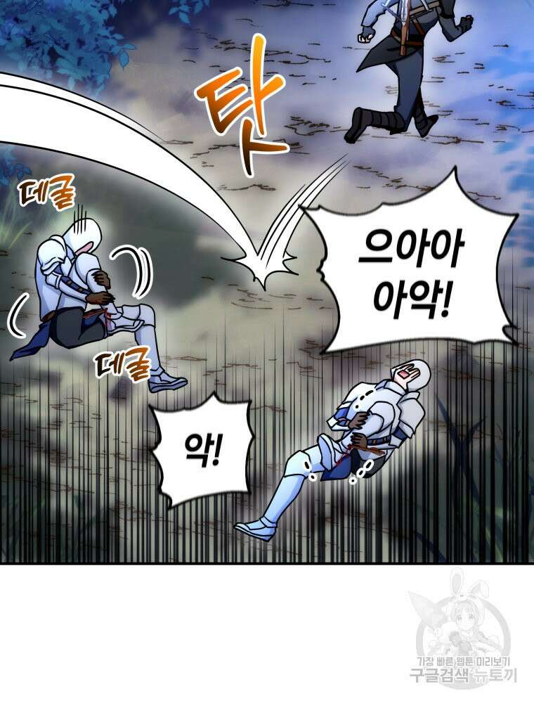 꼭두각시 대마법사 5화 90