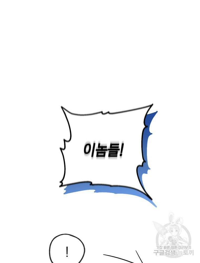 꼭두각시 대마법사 5화 93