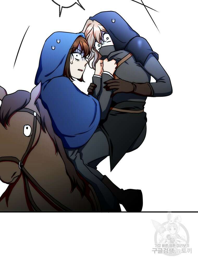 꼭두각시 대마법사 5화 94