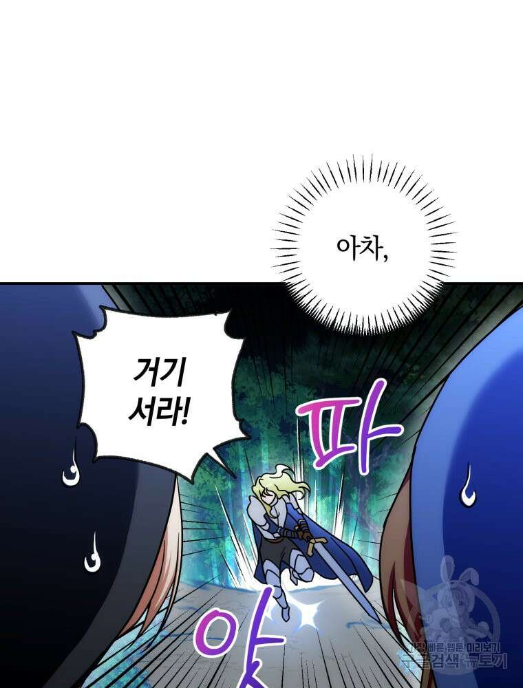 꼭두각시 대마법사 5화 95