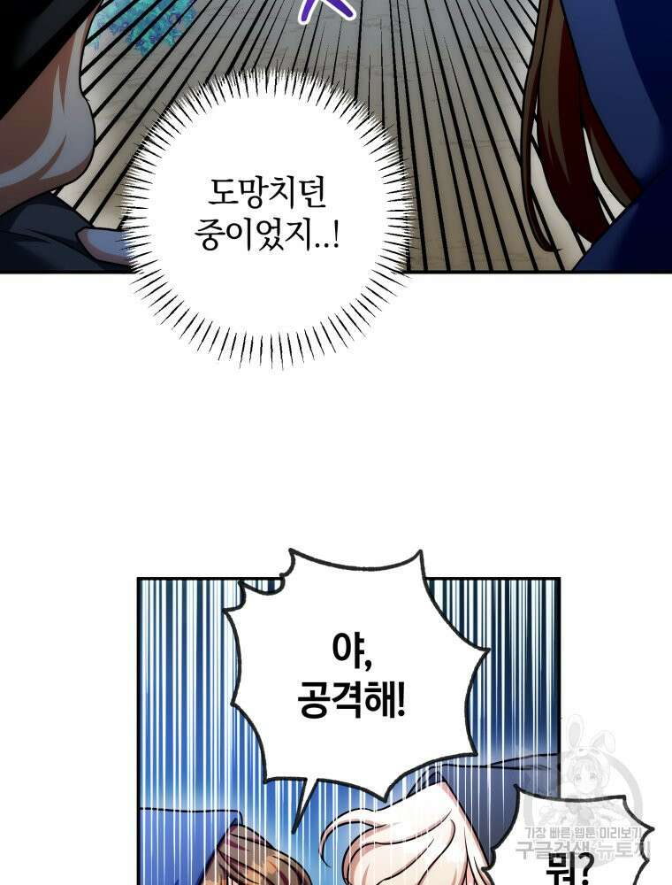 꼭두각시 대마법사 5화 96