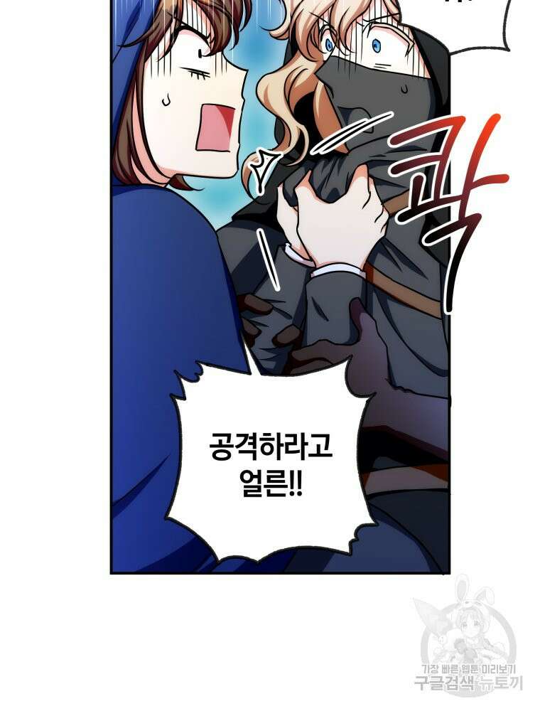 꼭두각시 대마법사 5화 97