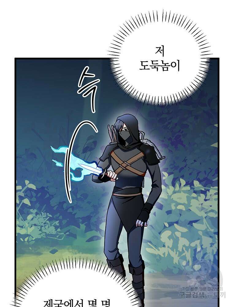 꼭두각시 대마법사 5화 107