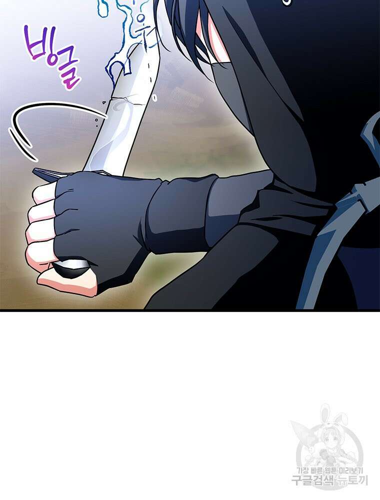 꼭두각시 대마법사 5화 109