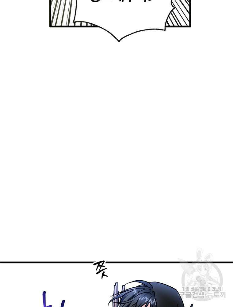 꼭두각시 대마법사 5화 111
