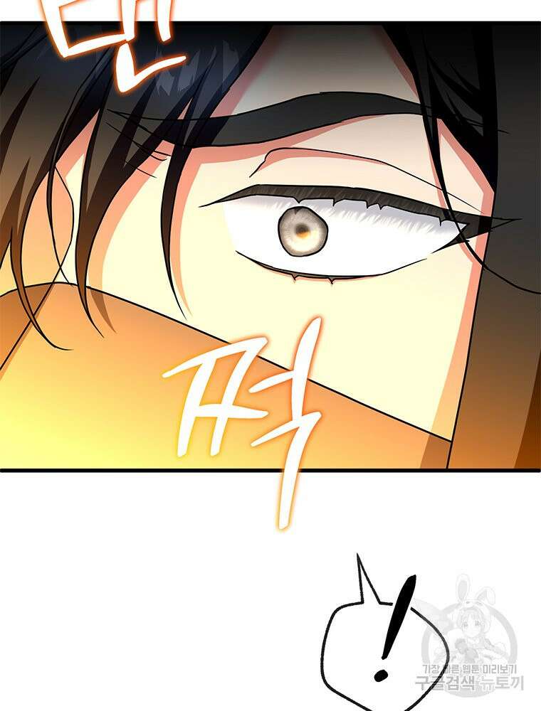꼭두각시 대마법사 5화 113