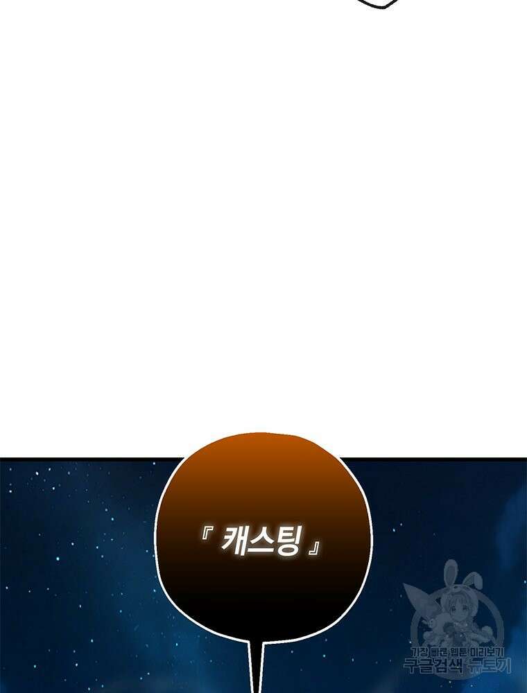 꼭두각시 대마법사 5화 114