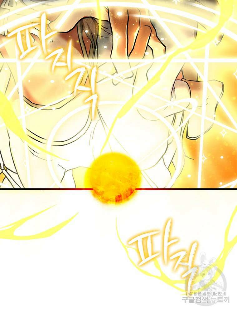 꼭두각시 대마법사 5화 116