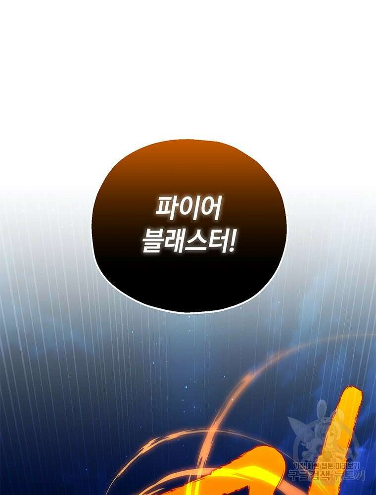 꼭두각시 대마법사 5화 117